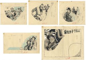 高畠華宵「自筆画稿　”家なき子”」