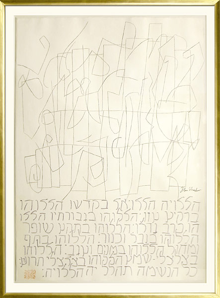 Ben Shahn “Drawing : Psalm 150 (Study for West Window)”