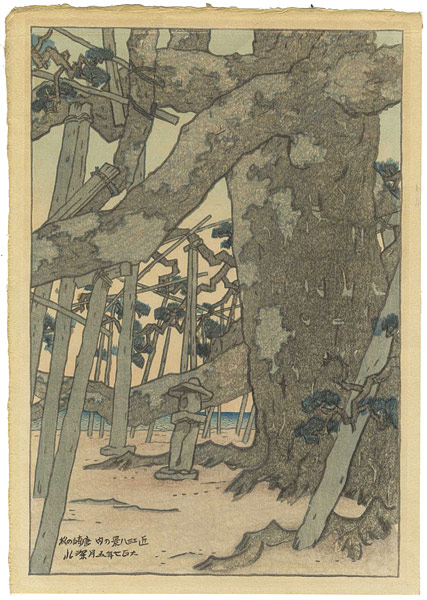 Ito Shinsui “8 Views of Omi / Pine tree at Karasaki”
