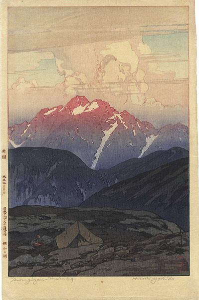 Yoshida Hiroshi “12 Scenes in Japan Alps / Mt.Tsurugi in the Morning”
