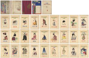 Takehisa Yumeji / The Complete Set of Nakayama Shinpei Folksong