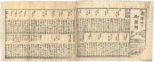  / Surimono [摺物　江戸御府内泰平所々御固附]
