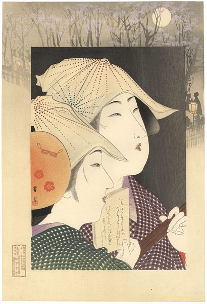 Yamamoto Shoun “Present-day Beauties / Misuji”