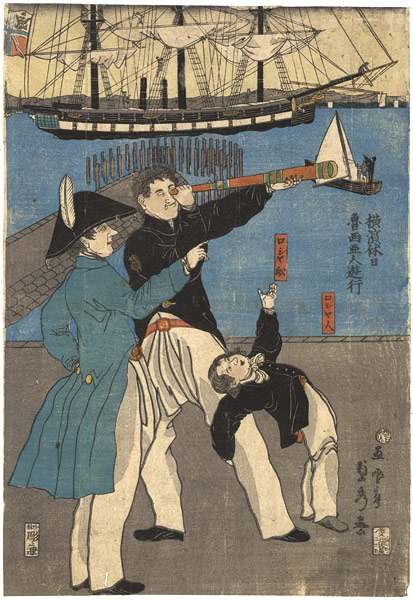 貞秀「横浜休日魯西亜人遊行」