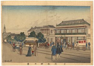 安治（探景）「京橋松田の景」