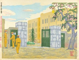 Koizumi Kishio / 100 Views of Great Tokyo in the Showa Era / The Third Azabu Regiment of Prince Chichibu, Distribution