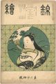 Nishiki-e Vol.34