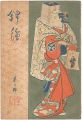 Nishiki-e  Vol.2