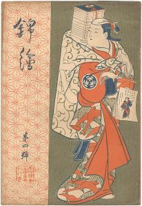 錦絵 第4号