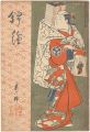 錦絵 第6号