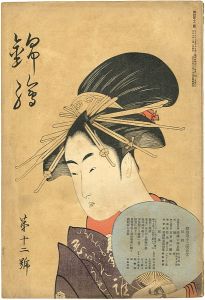 錦絵 第12号