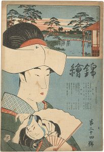 錦絵 第24号