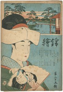 錦絵 第25号