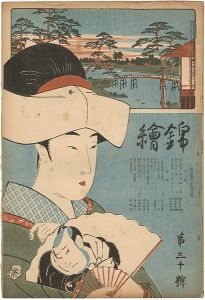 錦絵 第30号