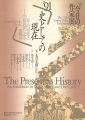 第27回今日の作家展 ’91史としての現在 8人の作家と1人......