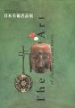 日本美術名品展