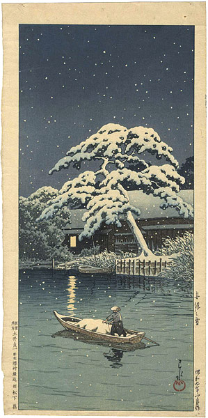 川瀬巴水「舟堀之雪」