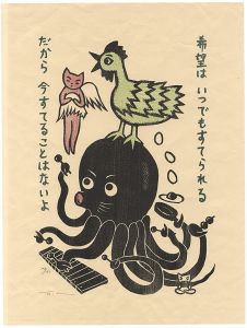 希望はいつでもすてられるだから今すてることはないよ