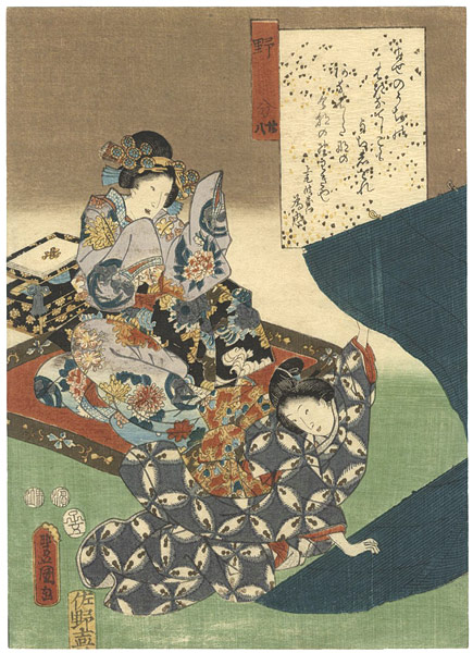 豊国三代「今源氏錦絵合　野分」