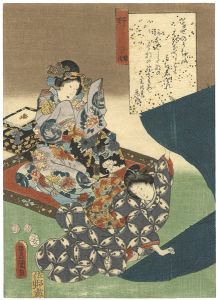 豊国三代「今源氏錦絵合　野分」