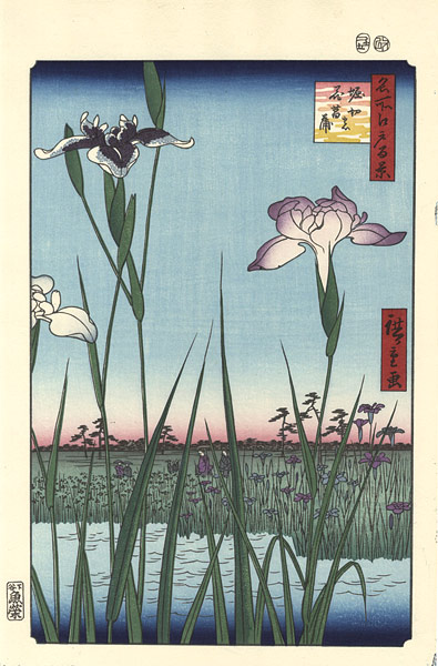 Hiroshige “100 Famous Views of Edo / Horikiri Iris Garden 【Reproduction】”