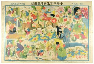 Blue Bird Sugoroku for Boys and Girls