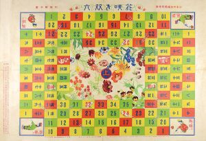 花咲き双六