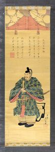 英泉「天満宮神詠」