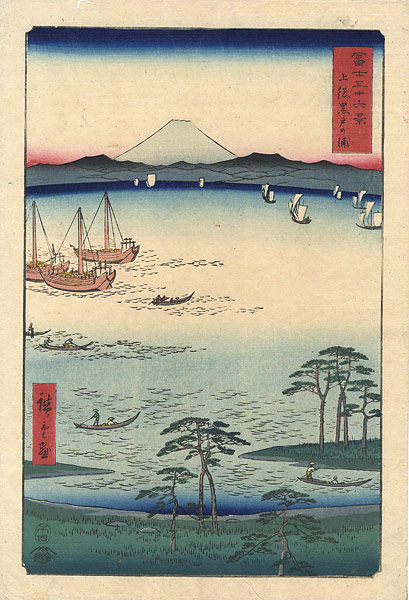 Hiroshige “36 Views of Mt.Fuji / Sea Route off the Shore of Kazusa Province”
