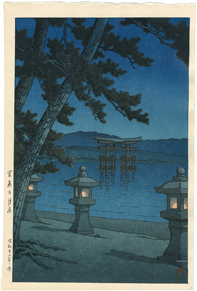 川瀬巴水「宮島の月夜」
