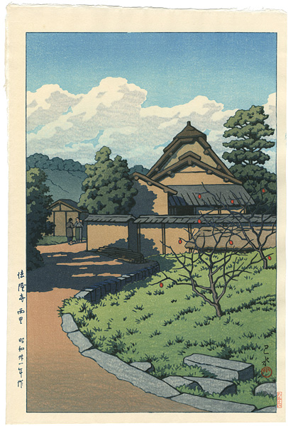 川瀬巴水「法隆寺西里」