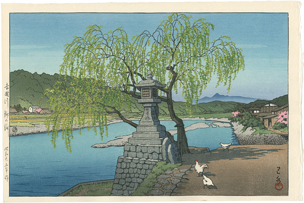 Kawase Hasui “吉野川柳の渡し”