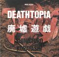 DEATHOPIA：Shinichiro Kobayashi