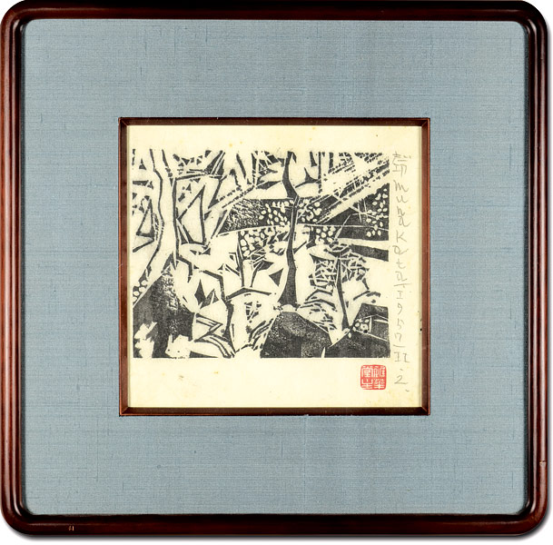 Munakata Shiko “The garden”