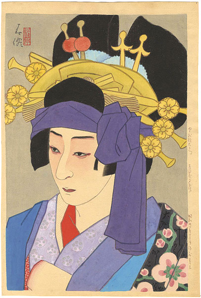 Natori Shunsen “Kabuki Actor Nakamura Utaemon as Yoshidaya Yugiri”