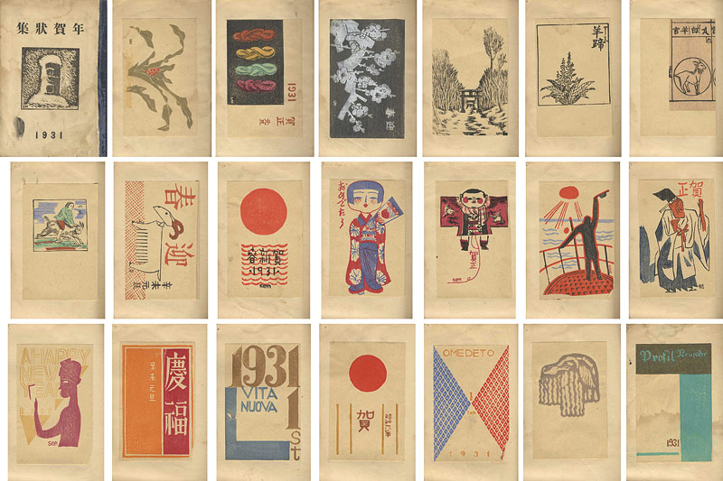 「年賀状集　1931」