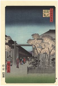 広重初代「名所江戸百景　廓中東雲　【復刻版】」