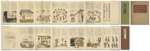 武井武雄「刊本作品（92） 小萩抄 上下2冊」