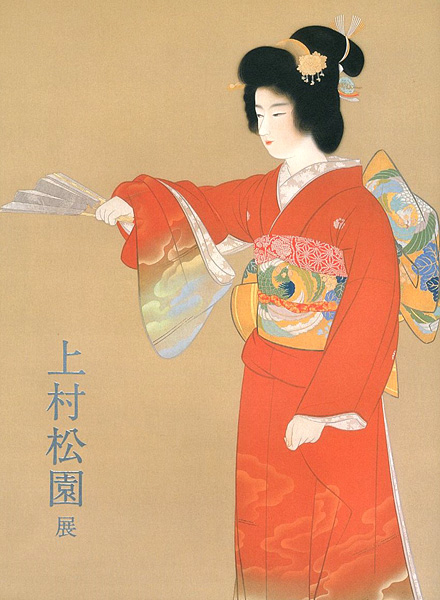 「上村松園展」