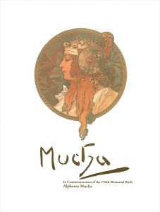 生誕150年記念 アルフォンス・ミュシャ展