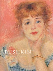 プーシキン美術館展 フランスの絵画300年