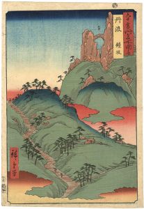 広重初代「六十余州名所図会　丹波　鐘坂」
