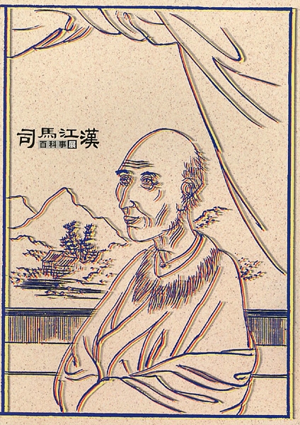 「司馬江漢百科事展」