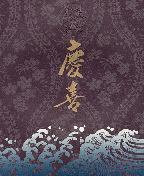 「徳川慶喜展」