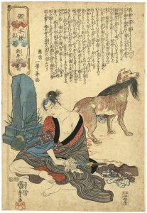 国芳「鏗鏘手練鍛の名刄　紙屋治兵衛」