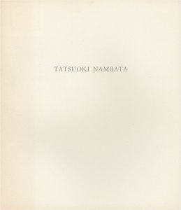 難波田龍起展