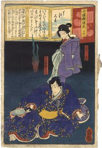 芳幾「今様儗源氏　十九　薄雲　大江因幡之介」