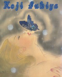 抒情の旅人 蕗谷虹児展