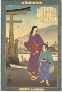 安治（探景）「教導立志基　松寿丸（毛利元就）」
