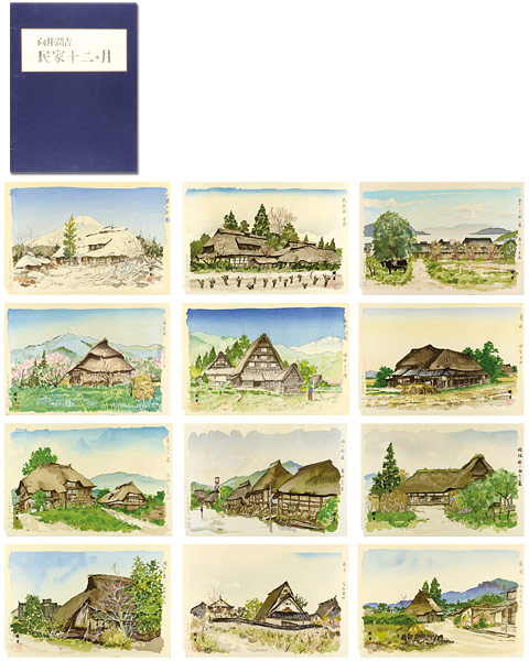 Mukai Junkichi “木版画集 民家十二ヶ月”